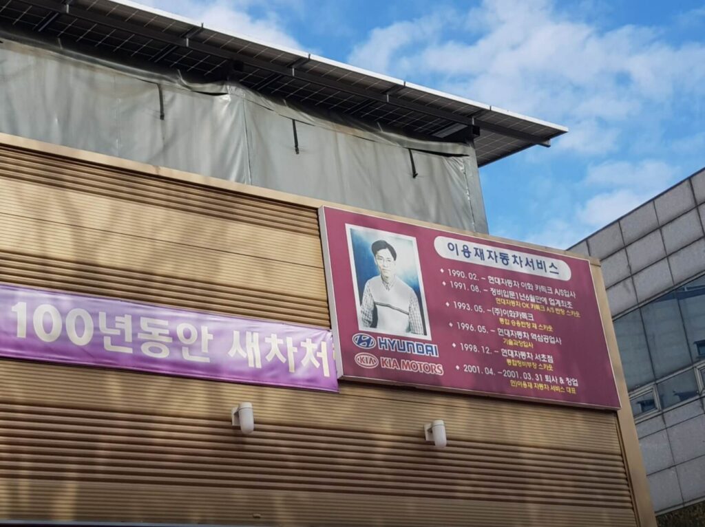 동작구 상도1동 타이어 이용재자동차서비스