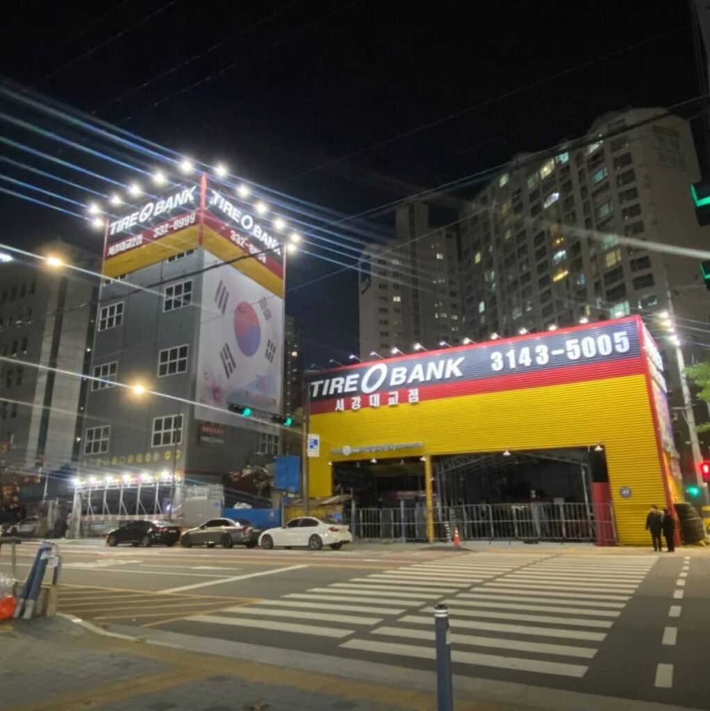 마포구 아현동 타이어 타이어뱅크 서강대교점