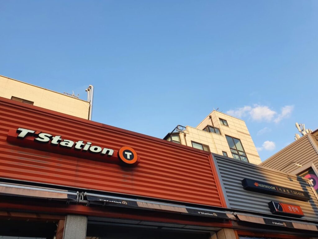 마포구 아현동 타이어 티스테이션 서교점