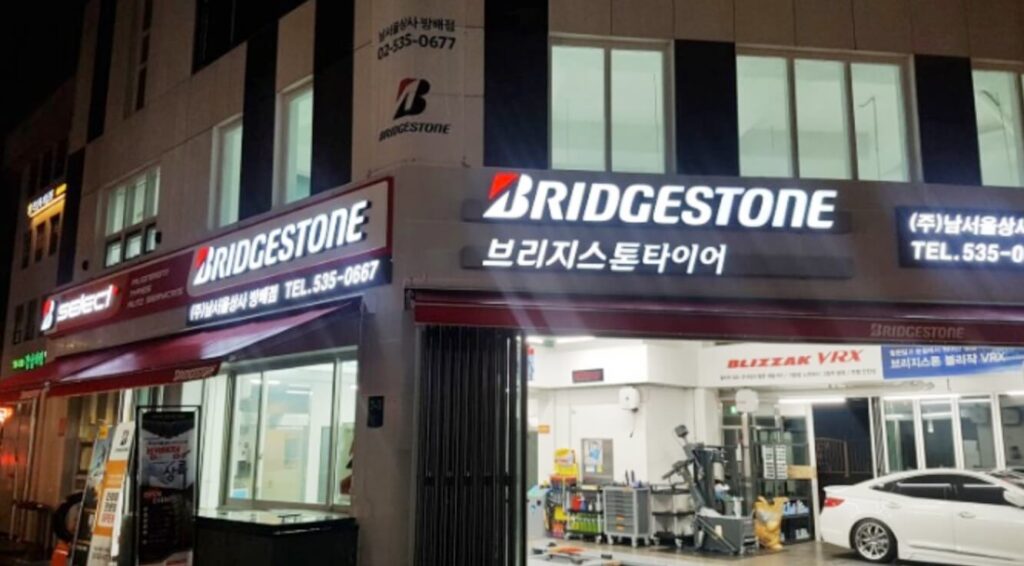 서초구 방배동 타이어 브리지스톤타이어