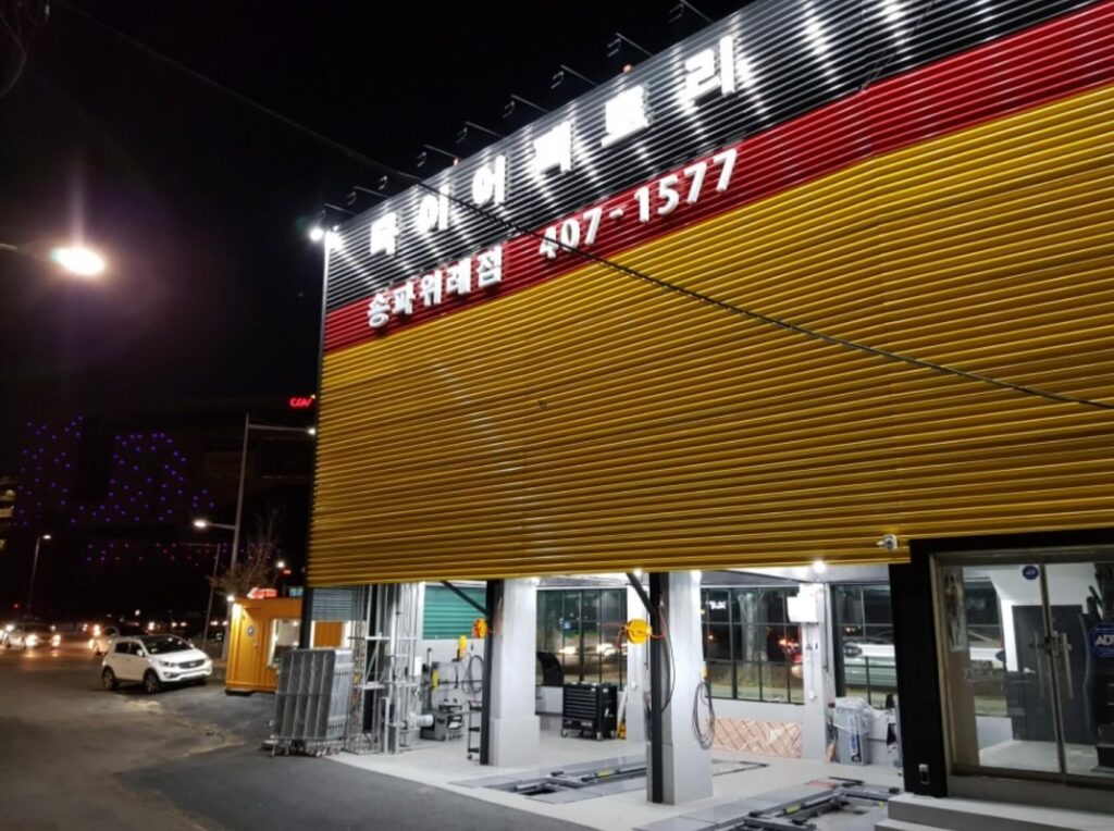 송파구 잠실동 타이어 타이어팩토리 송파위례점