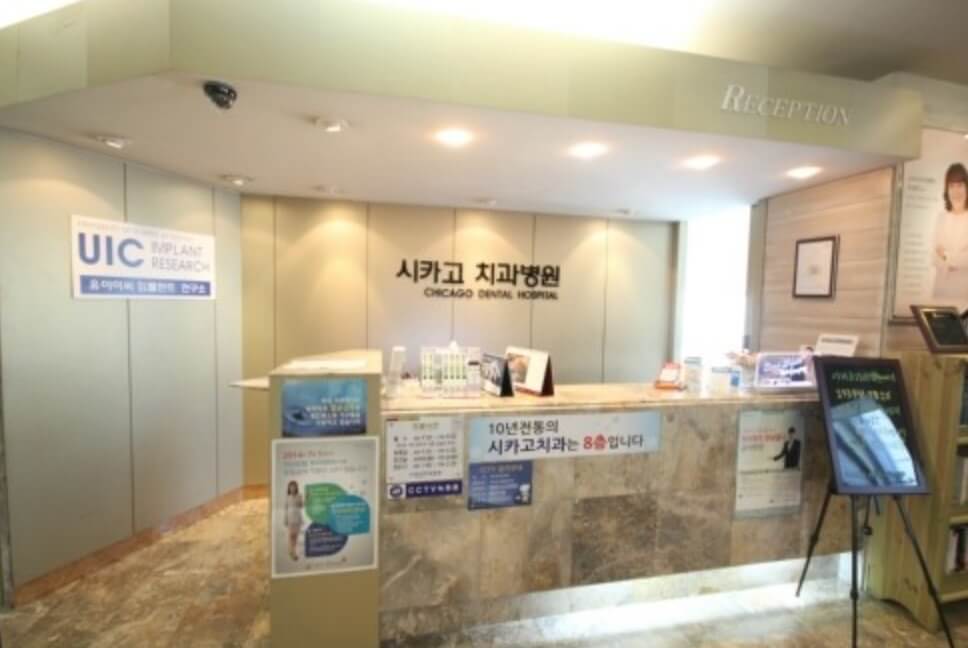 신설동역 임플란트 시카고치과