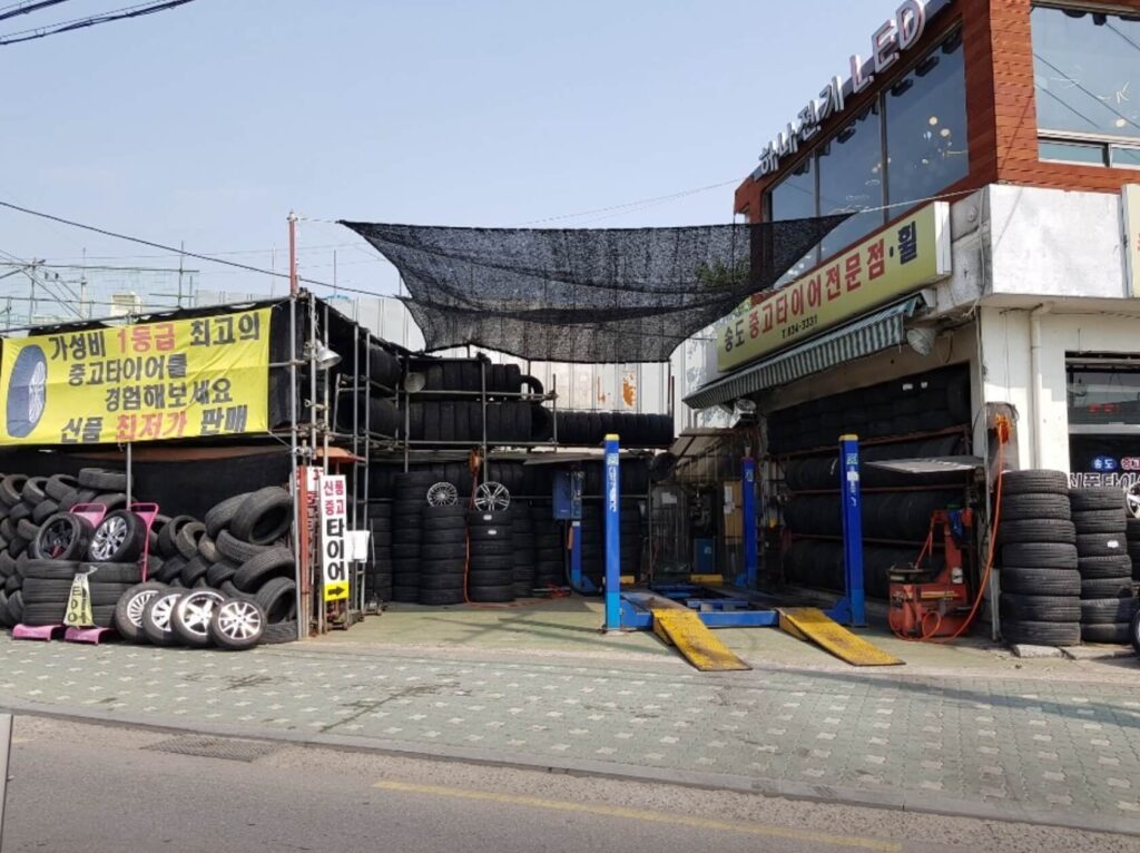 영등포구 영등포동 타이어 송도중고타이어