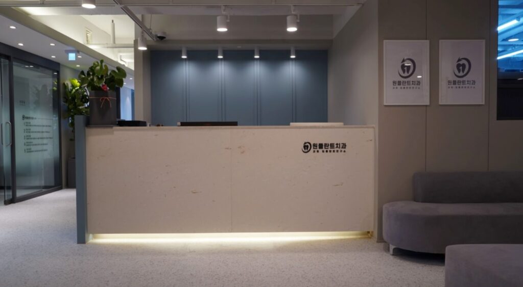 외대앞역 임플란트 e원플란트치과