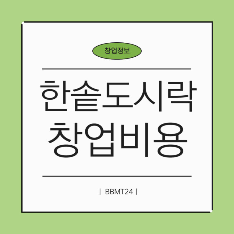 한솥도시락-썸네일