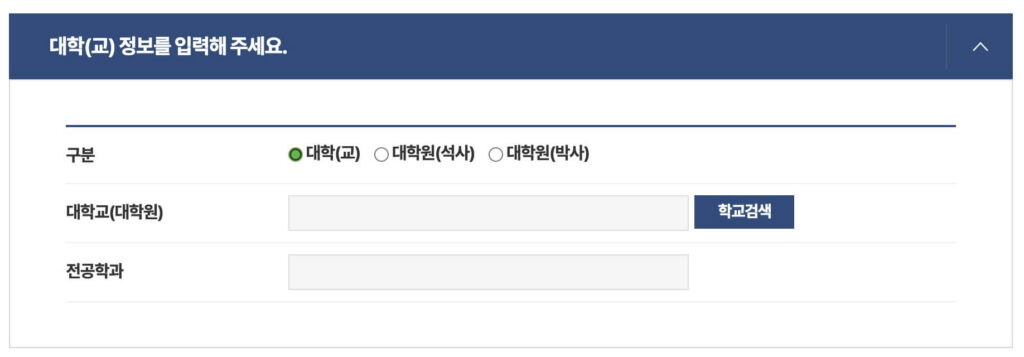 대학교 성적증명서 발급방법