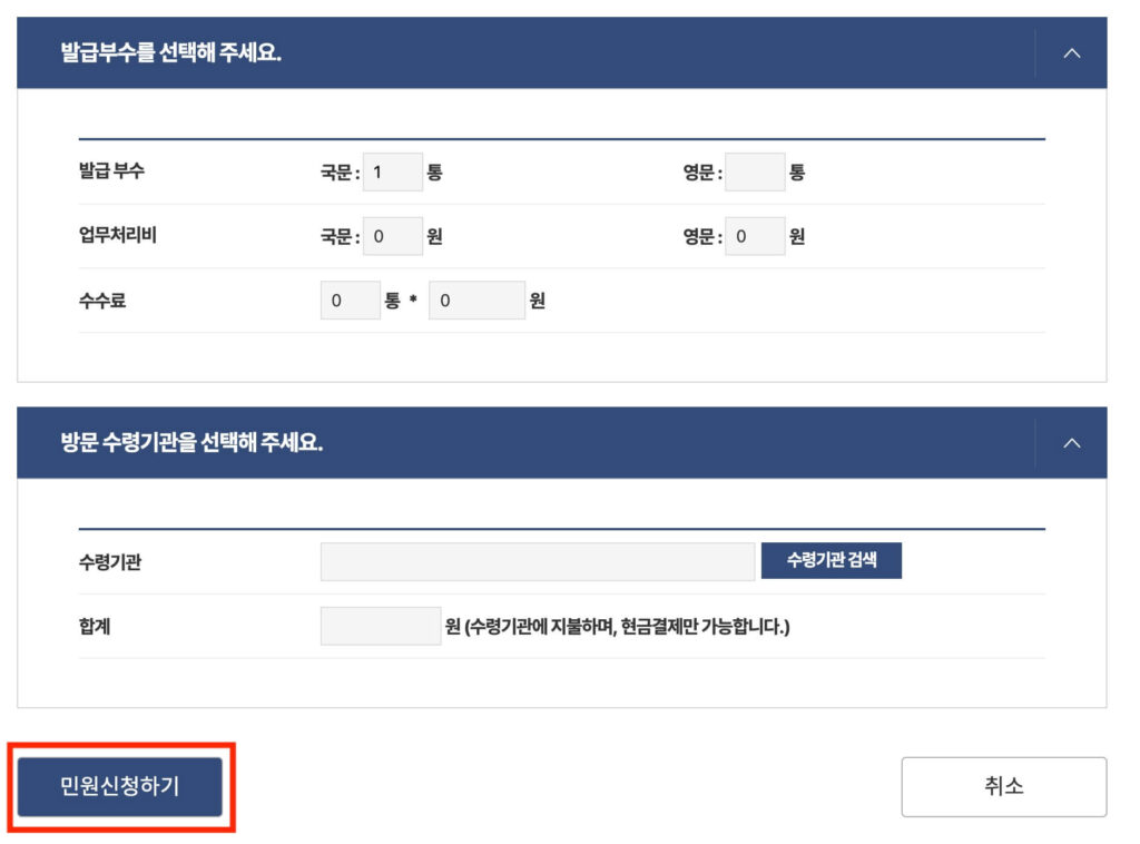 대학교 성적증명서 발급방법