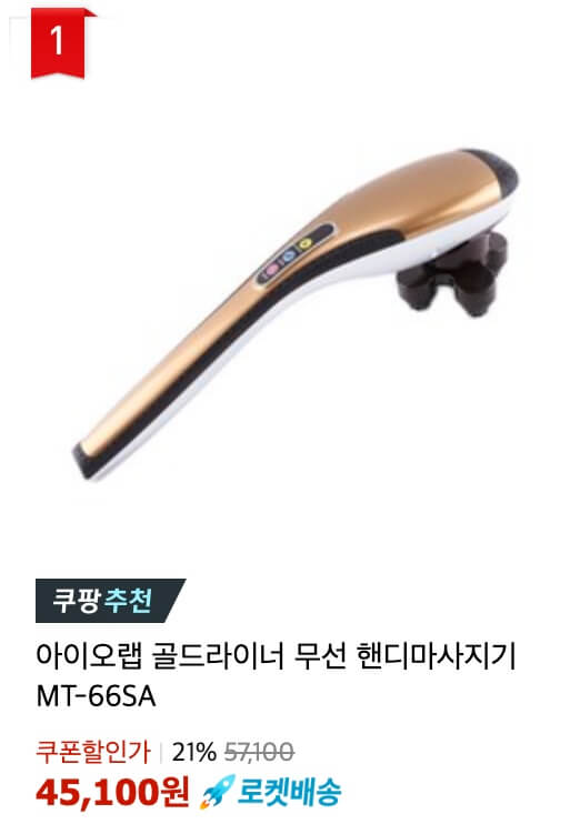 어깨 목 안마기 추천