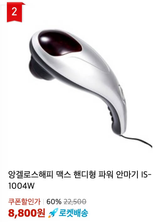 어깨 목 안마기 추천