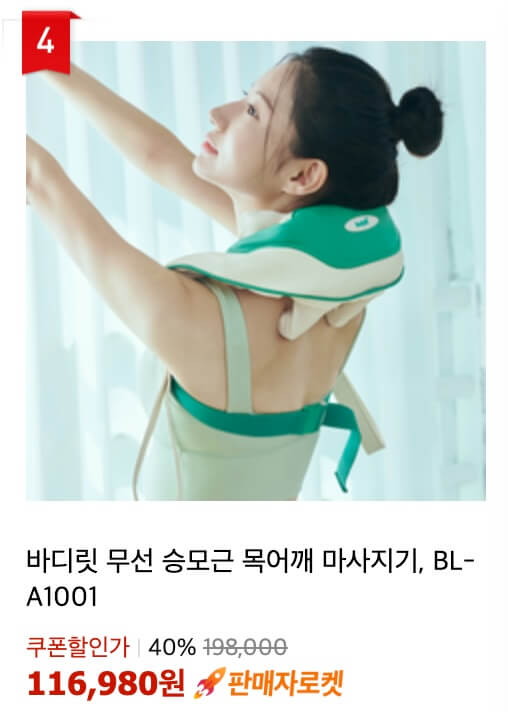 목 어깨 안마기 추천