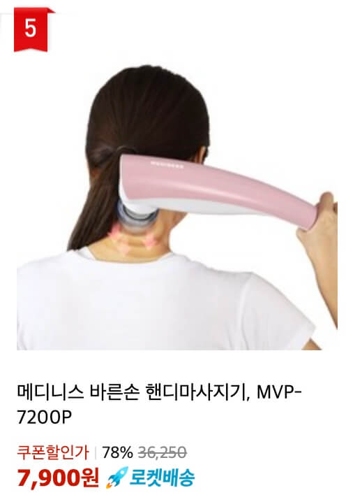 목 어깨 안마기 추천