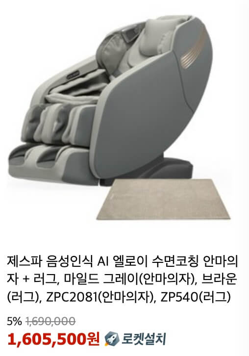 안마의자 추천 제스파