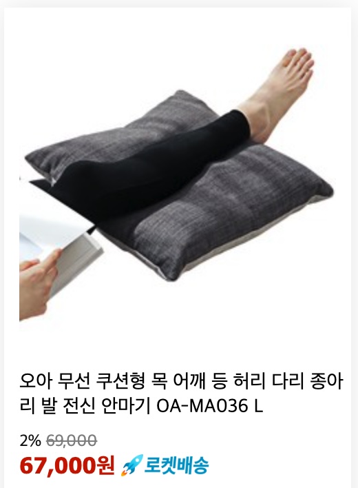 쿠션안마기추천
