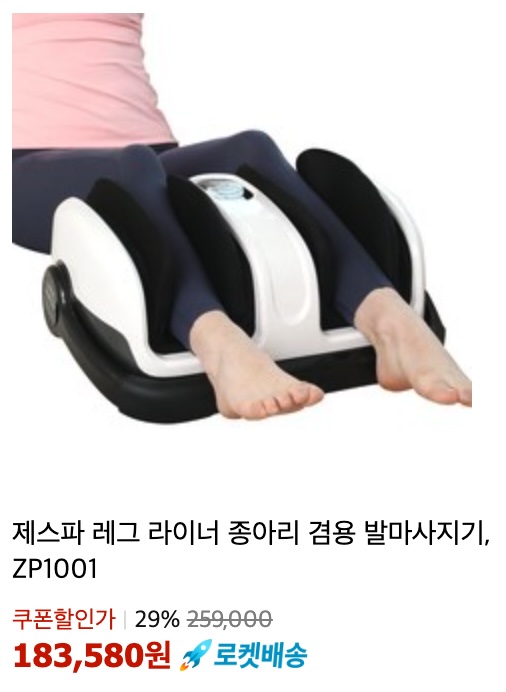 풋안마기 추천