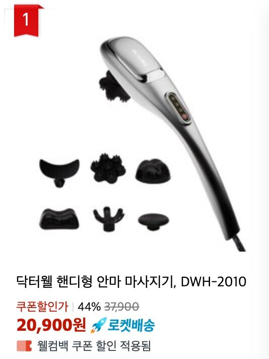 핸디형안마기1