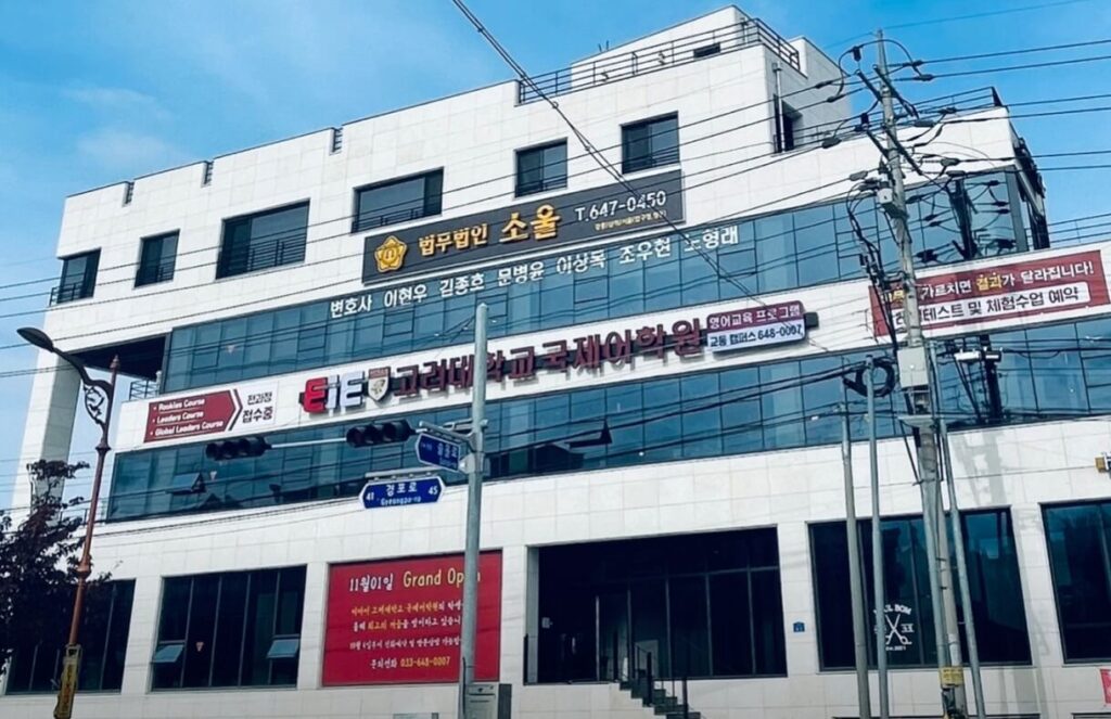 강릉 교동 변호사 추천