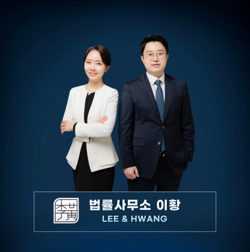 경주 변호사 추천 법률사무소 이황