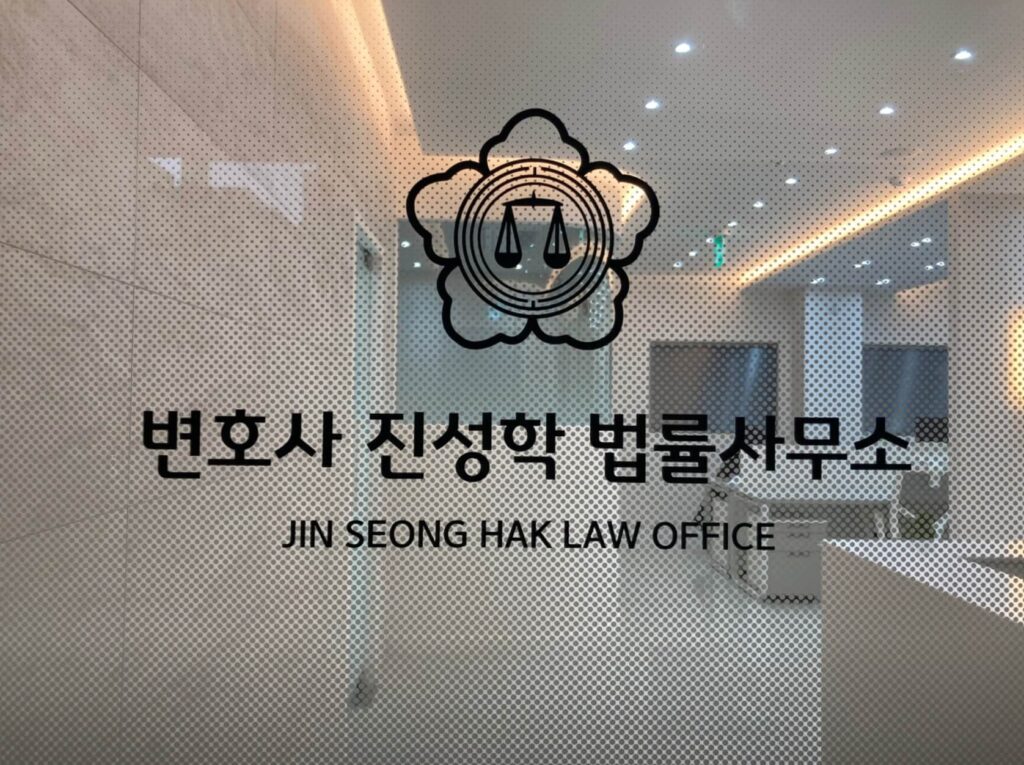 대구 변호사 추천 진성학 법률사무소