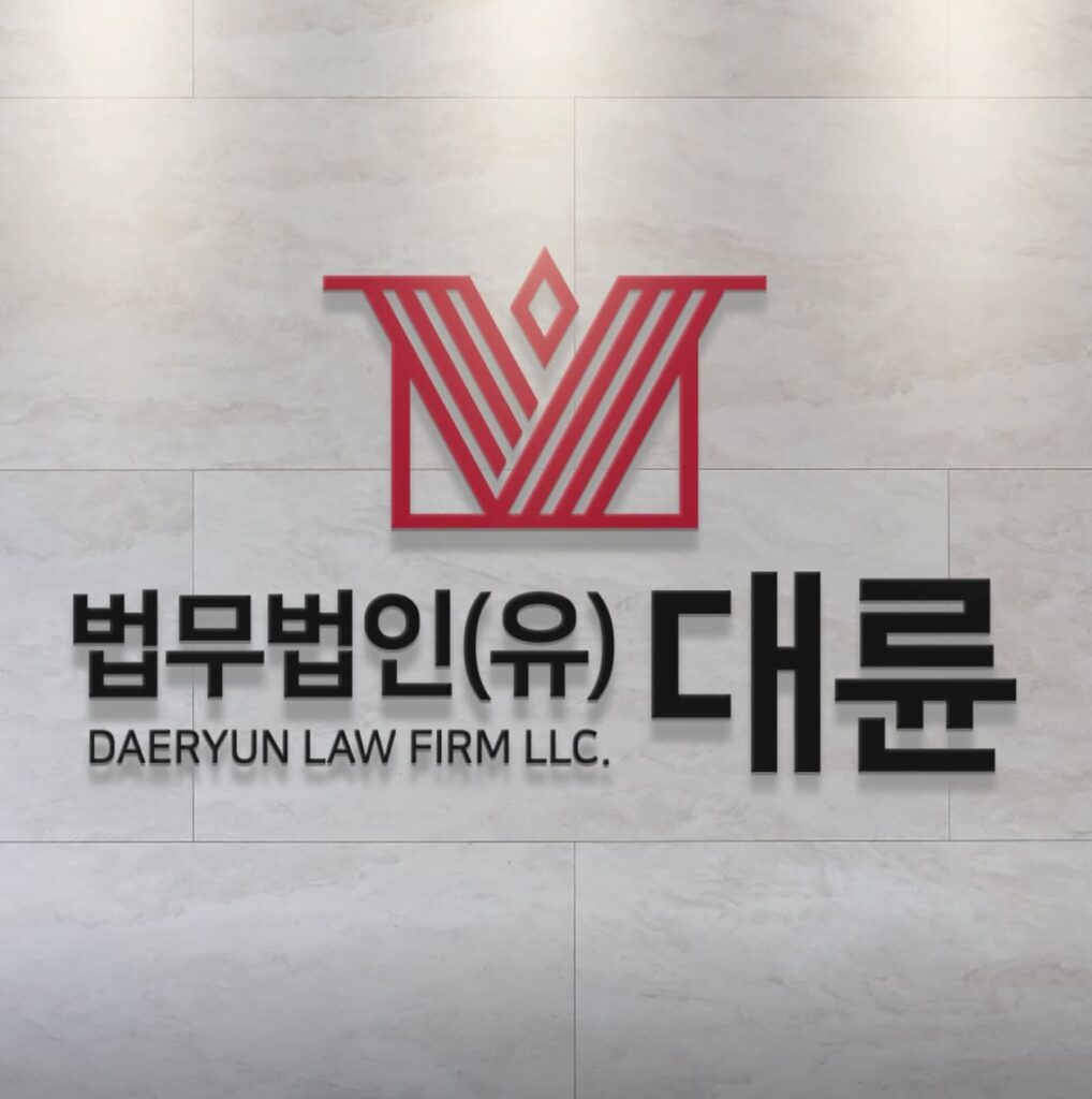 대구 형사전문 변호사-법무법인대륜