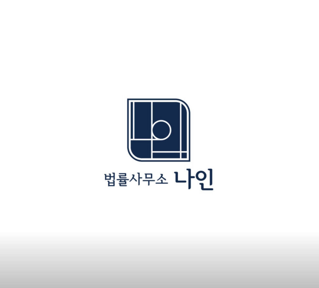 대전 서구 형사전문 변호사-법률사무소 나인