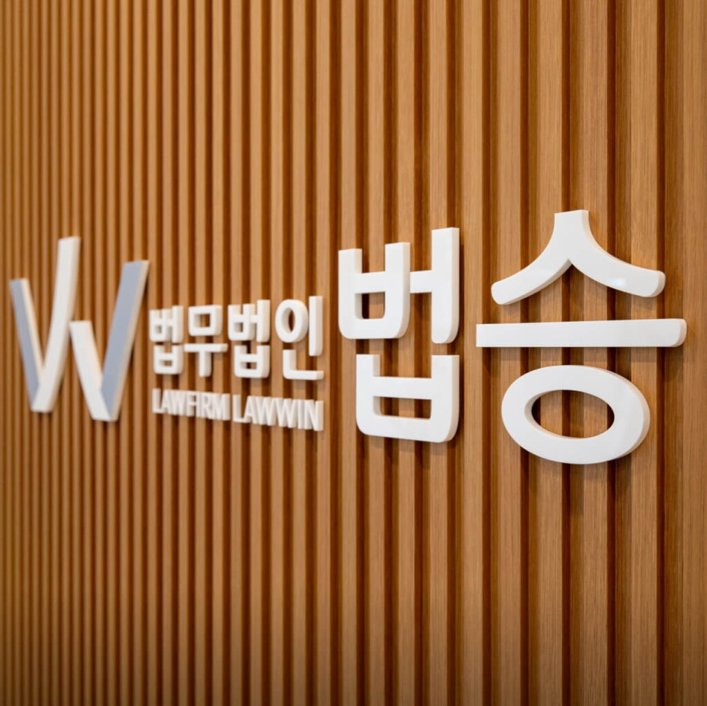 부산 변호사 추천 법무법인 법승