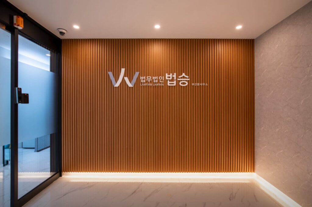 부산 형사전문 변호사-법무법인 법승