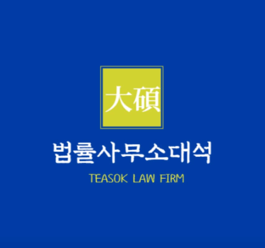 부천 원미구 이혼전문 변호사 법률사무소 대선