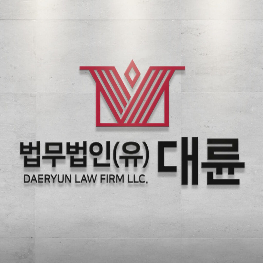 부천 원미구 이혼전문 변호사 법무법인 대륜