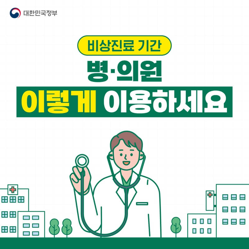 비대면 진료 방법