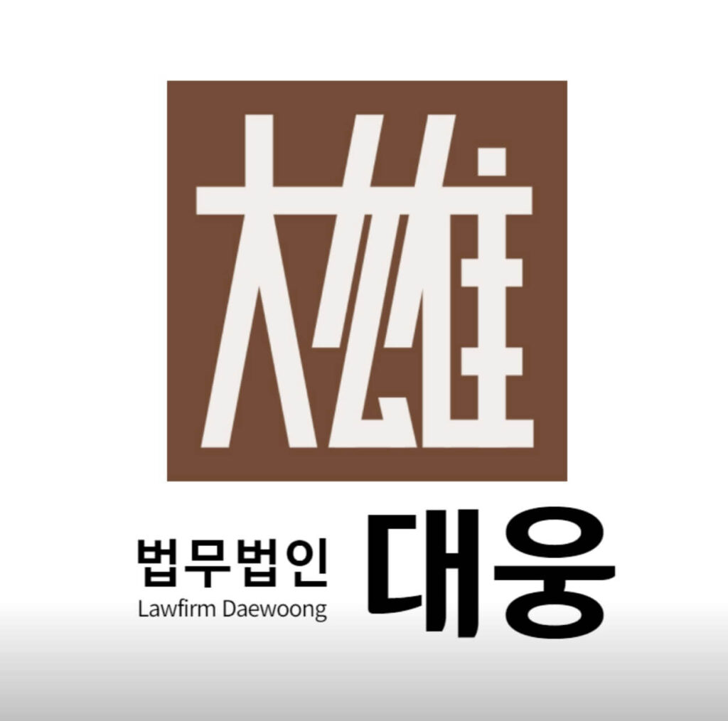 삼척시 남양동 변호사 추천 법무법인 대웅