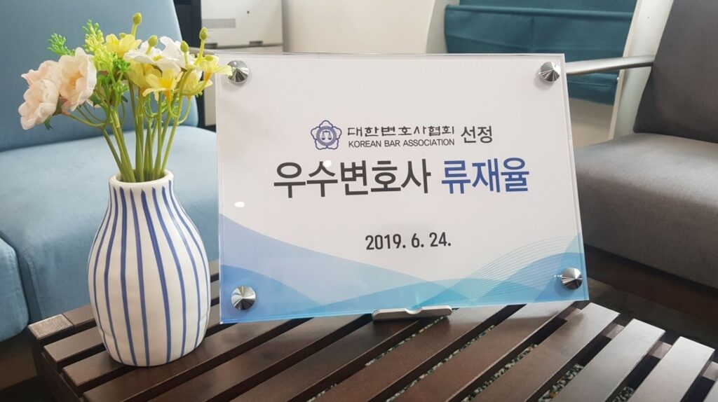 삼척시 남양동 변호사 추천 법무법인 중심