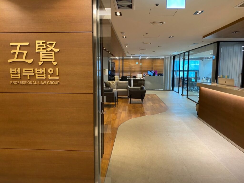 성남 중원구 은행2동 변호사 추천 법무법인 오현