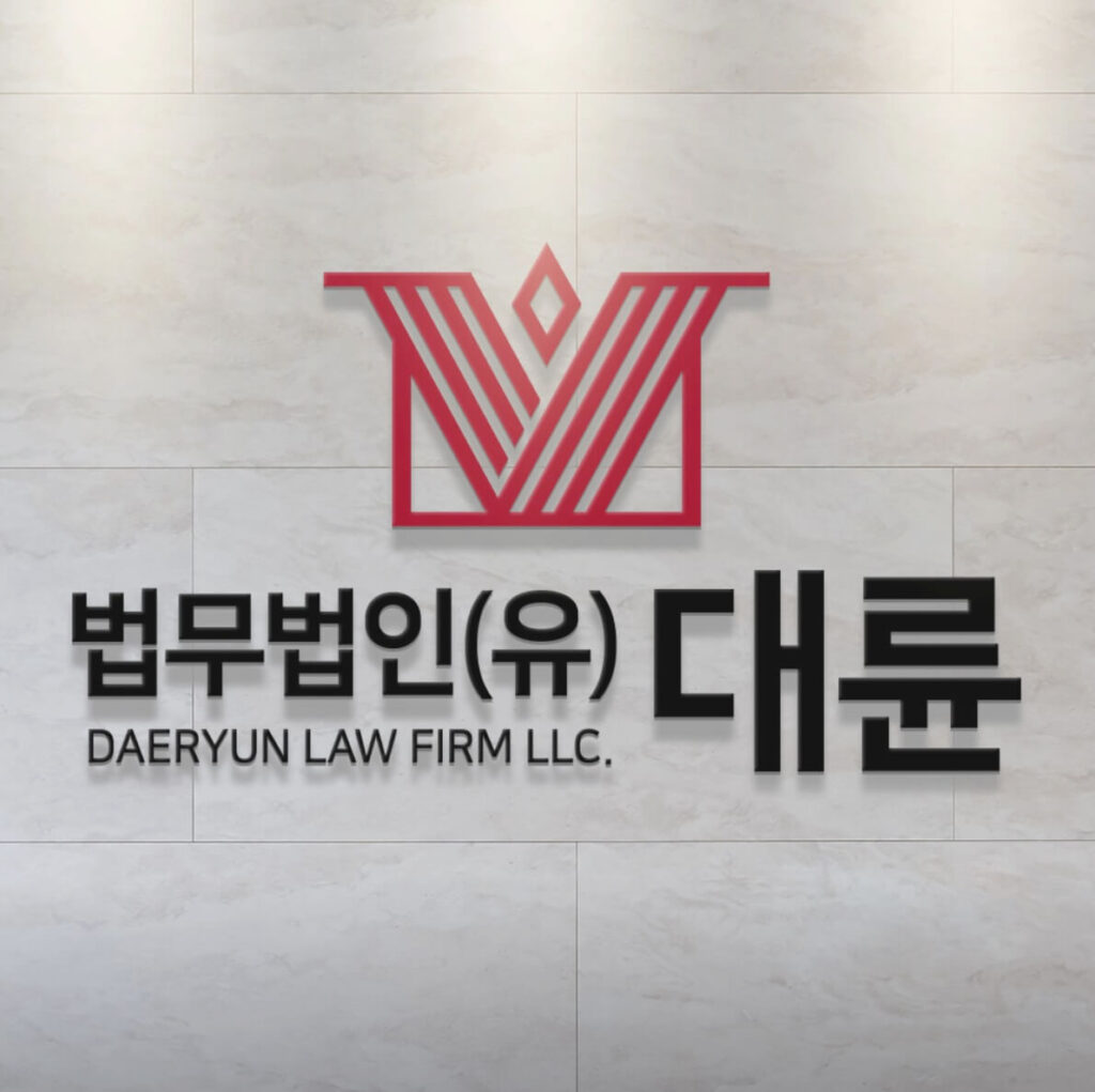 수원 영통구 형사전문 변호사-법무법인대륜