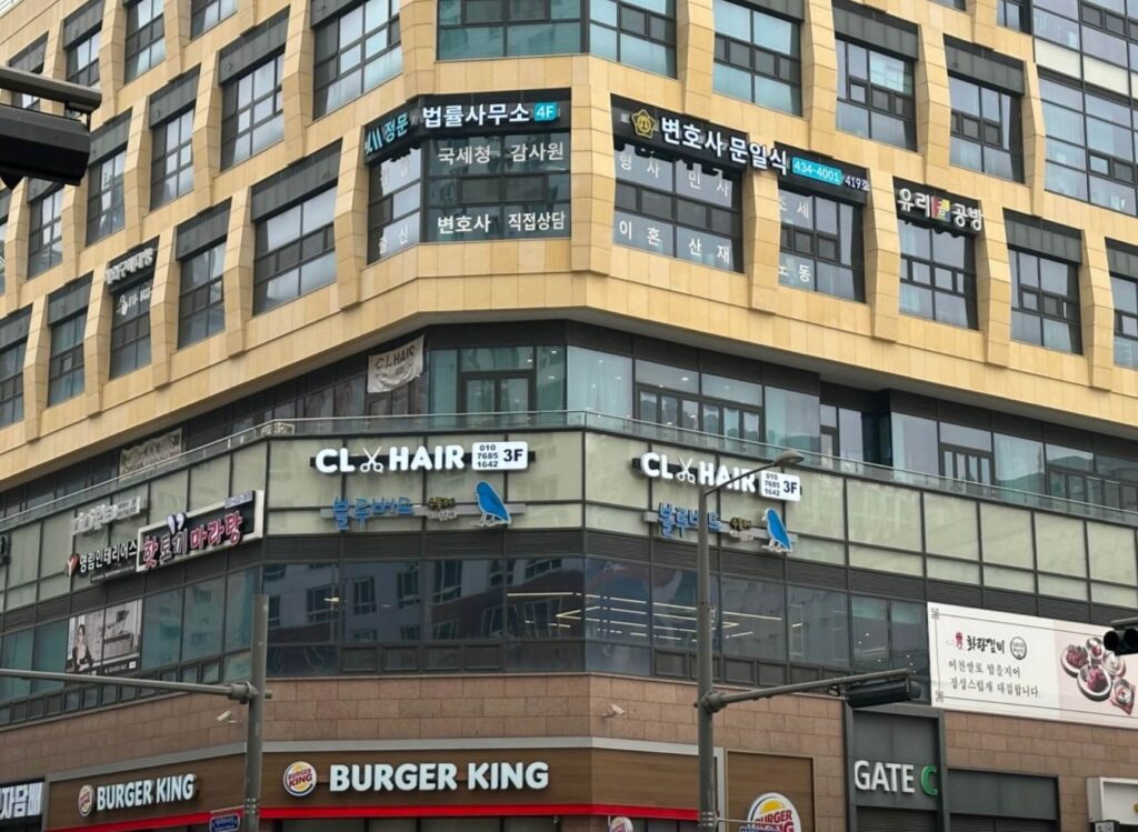 시흥시 배곧동 변호사 추천 법률사무소 정문