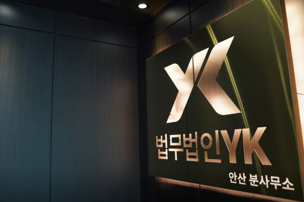 안산 형사전문 변호사 추천 법무법인YK