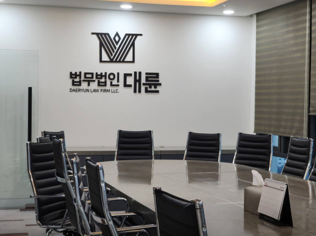 안양시 관양동 변호사 추천 법무법인 대륜