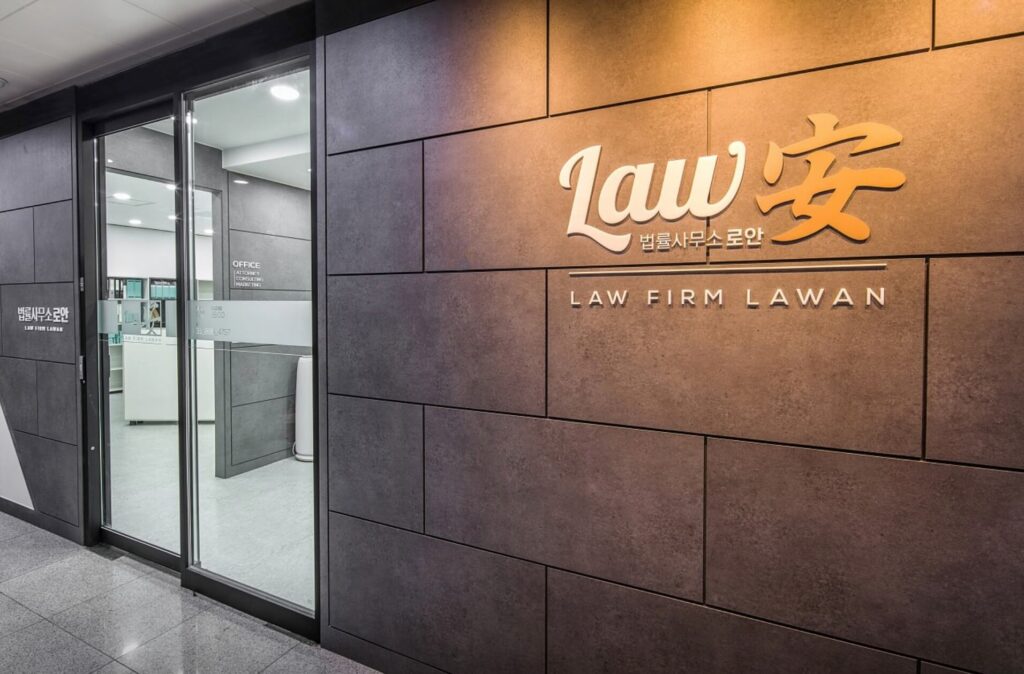 용인시 상현동 변호사 추천 법률사무소 로안