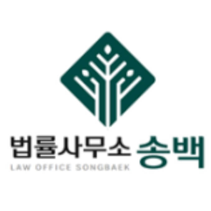 용인시 상현동 변호사 추천 법률사무소 송백