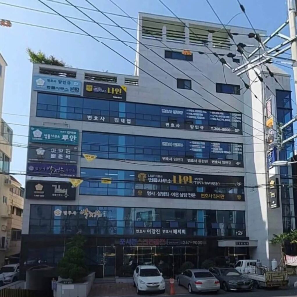 울산 남구 이혼전문 변호사 나인