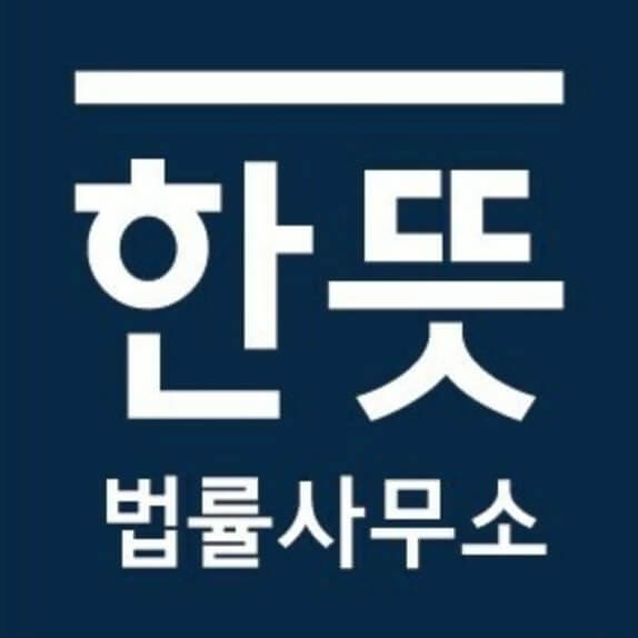 울산 남구 이혼전문 변호사 한뜻
