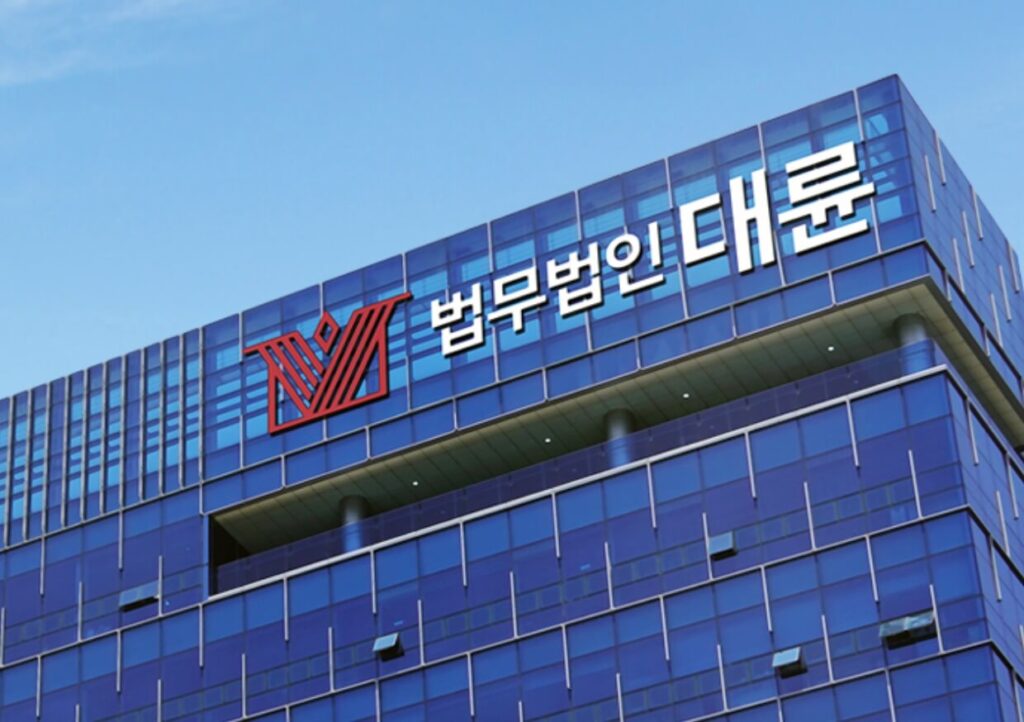 원주시 무실동 변호사 추천 법무법인 대륜