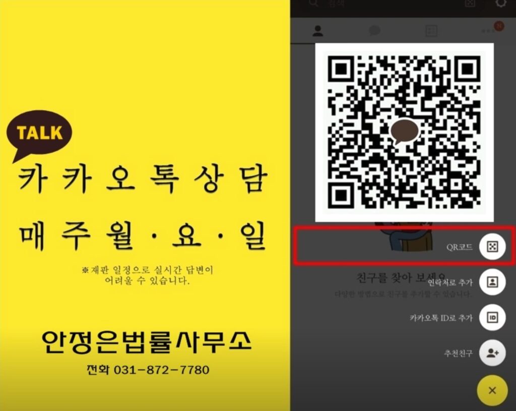 의정부 가능동 이혼전문 변호사 안정은법률사무소