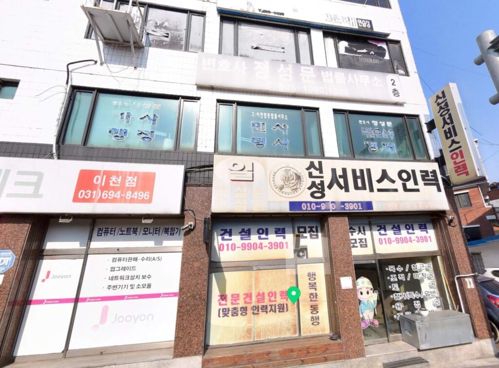 이천시 중리동 변호사 추천 정성문법률사무소