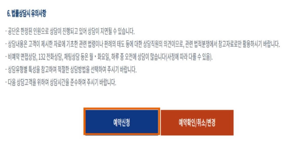인천 무료법률상담 방법-1