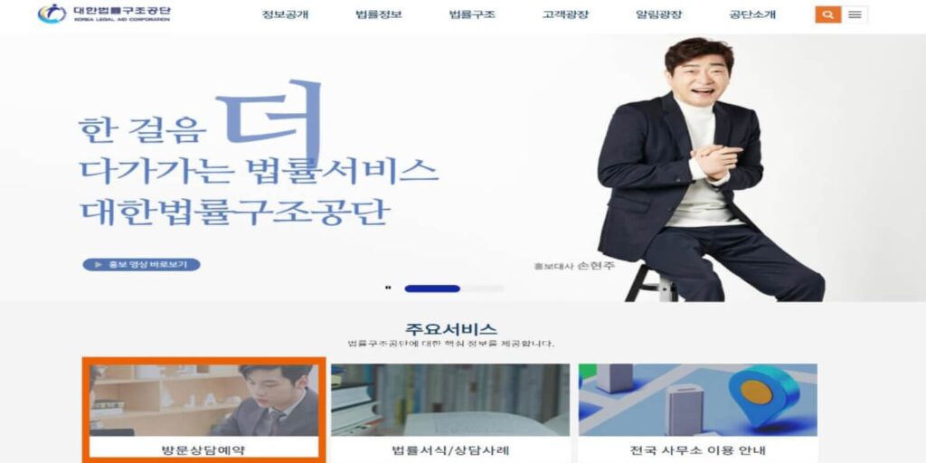인천 무료법률상담 방법