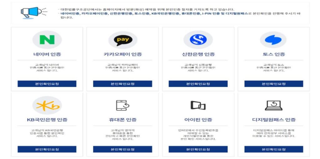인천 무료법률상담 방법-3