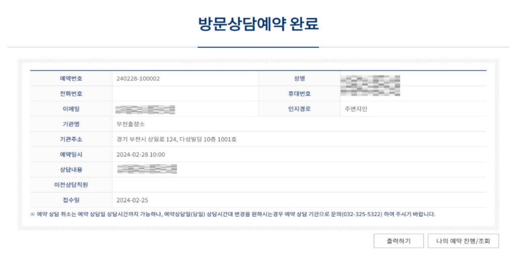 인천 무료법률상담 방법-6
