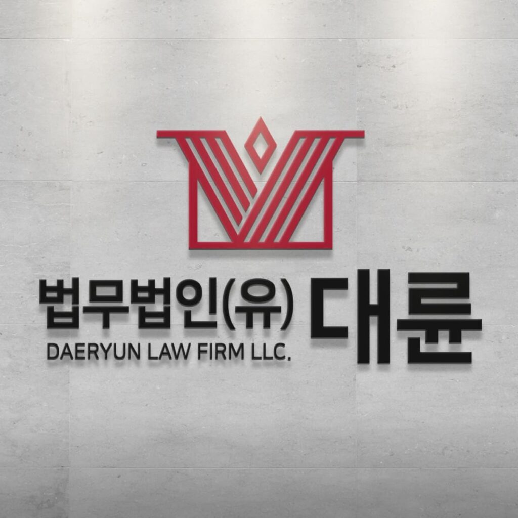 인천 미추홀구 형사전문 변호사 법무법인 대륜