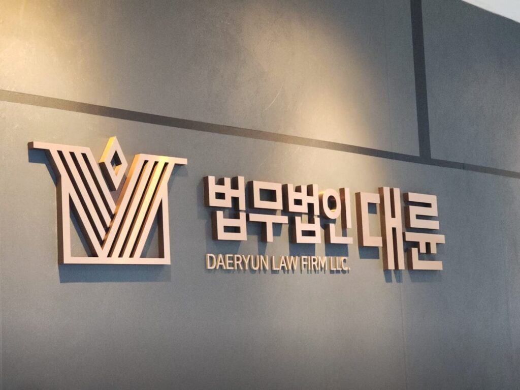 전주 이혼전문 변호사 추천 법무법인 대륜