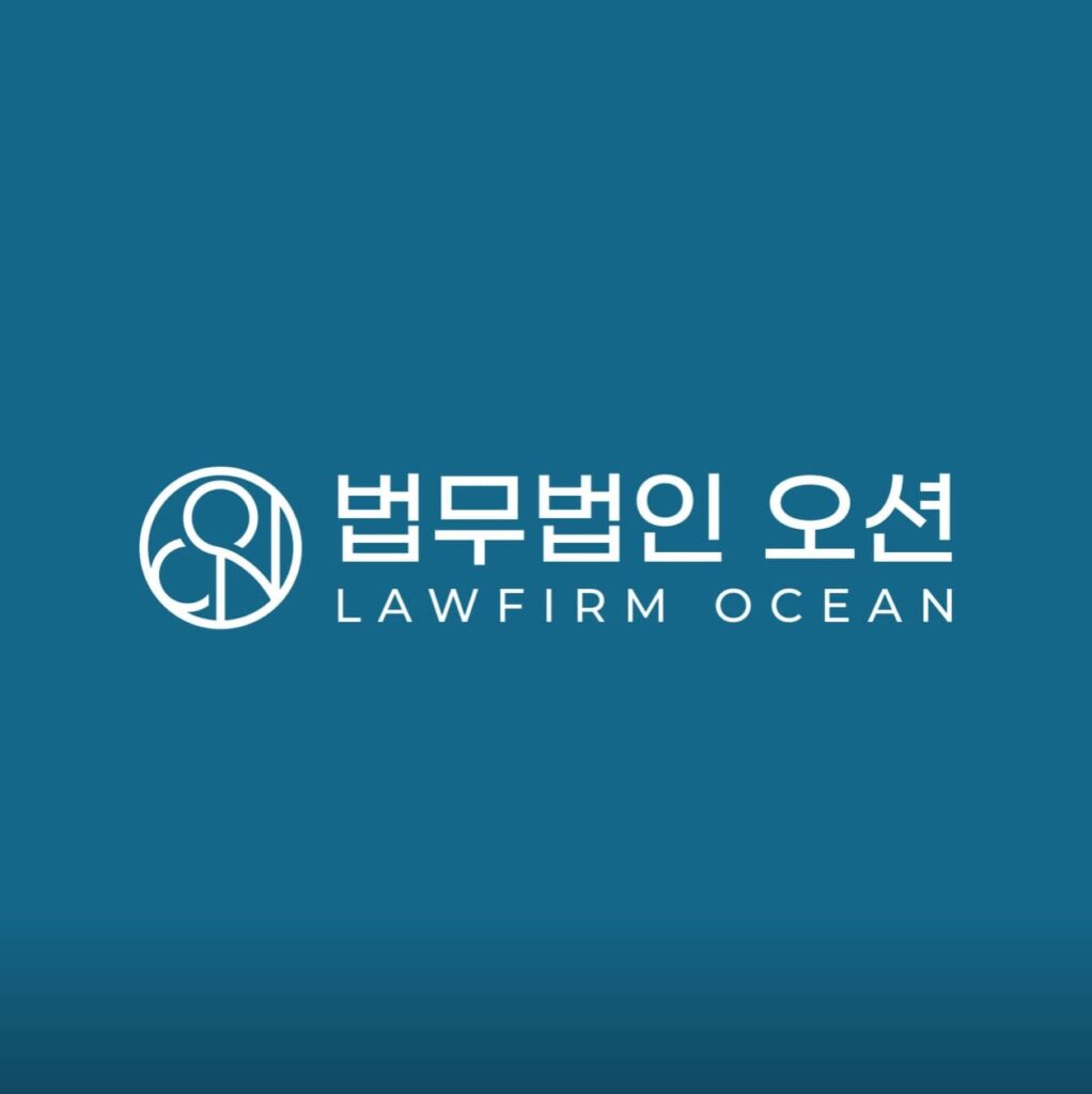 제주 이혼전문 변호사 추천 법무법인 오션